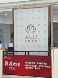 -禾丽康美医疗美容医院