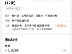 -富华斋饽饽铺·宫廷糕点·伴手礼(护国新天地店)