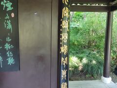 -上海方塔园