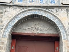 -巍山古城