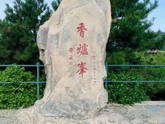 -香山公园
