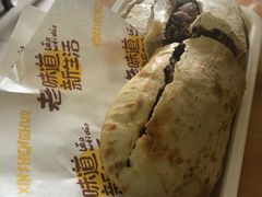 鞋底火烧-宝光熏肉鞋底火烧(新街口店)