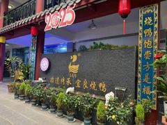 -学成饭店(北辰店)