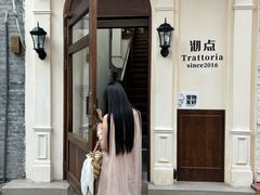 -沏点Trattoria意大利餐厅(新街口店)