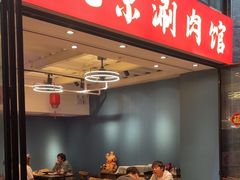 -阿郎龙虾烧烤海鲜馆(苏河融景店)
