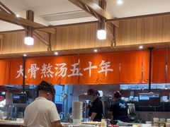 -味千拉面(世纪东方店)