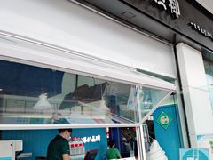 门面-自然椰·海南清补凉(海月广场店)