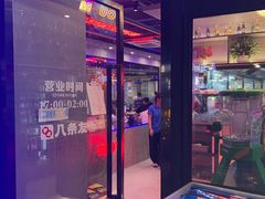 -八条友鲜货烧烤·脆皮烤鱼(石岩旗舰店)