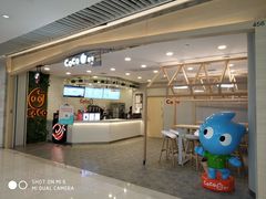 -CoCo都可(恒隆456店)
