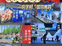 -岗子村(地铁站)