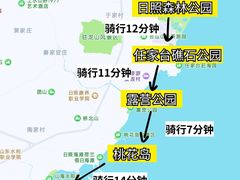 -日照海滨国家森林公园