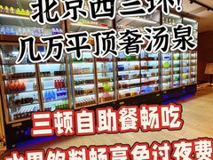 -裕龙汤泉