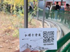 -红螺寺