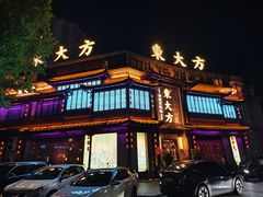 -東大方(武康千秋广场店)