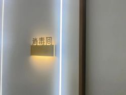 -Lily纤美·科技减脂中心