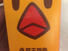 霸王薯条-汉堡王(上海虹口龙之梦)