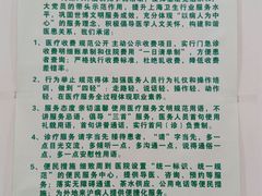 -上海市长宁区天山中医医院