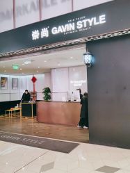 -崇尚GAVIN STYLE臻选