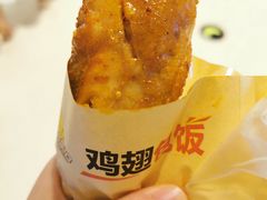 -天美汇鸡翅包饭(来福士广场店)