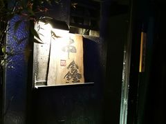 -串鑫