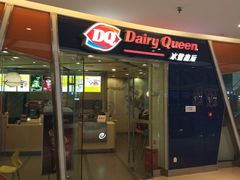 -DQ·蛋糕·冰淇淋(金牛万达店)