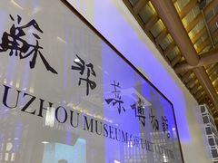 -姑苏家宴·苏帮菜·松鼠桂鱼(苏州总店)