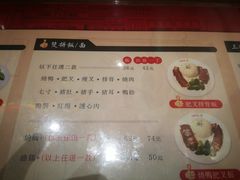 菜单-陈光记烧腊(长寿路店)