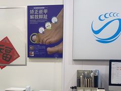 -Andrew指甲专科灰指甲·甲沟炎矫正·3D步态矫形鞋垫定制(浦三路店)
