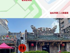 -汕头市小公园
