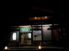 -城崎温泉 外七汤