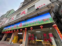 -大戚饭店(泰华路店)