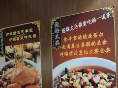 -惠丰堂饭庄·烤鸭·京味菜(西北旺·唐家岭店)