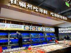 -兴仙饭店·闽味海鲜(马尾总店)