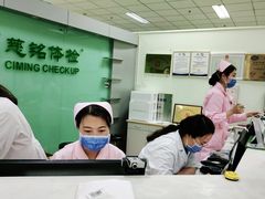 -慈铭体检(世纪城分院)