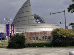 -中国港口博物馆