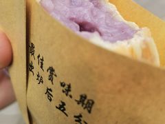 香芋饼-薛新颖红豆饼(中式甜点山师店)