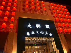 -步瀛斋(大栅栏西街店)