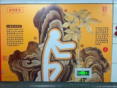 -近江(地铁站)