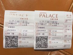 -百丽宫影城(嘉里汇店)