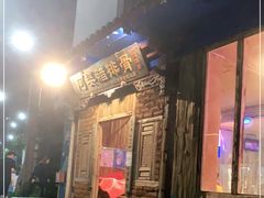 -阿婆情腊排骨火锅(金虹路店)