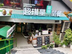 门面-超琪星·咖啡简餐(川音店)