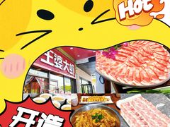 -槐店王婆大虾(开发区店)