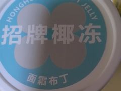 -红花点心局(护国寺店)