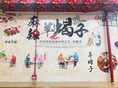 景观位-Reunion BBQ 东北人餐厅