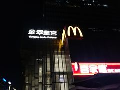 门面-金翠皇宫粤菜·点心·海鲜(科技园店)