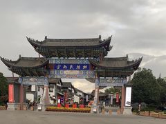-云南民族村