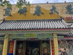 -赵记煎饼卷大葱(泰山大街店)