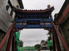 -烟袋斜街