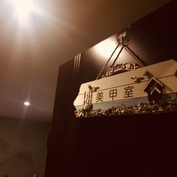 -时尚殿堂·颜SPA