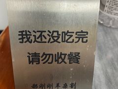 -郝刚刚羊杂割(柳巷店)